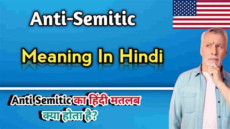 Antisemitic Meaning In Hindi