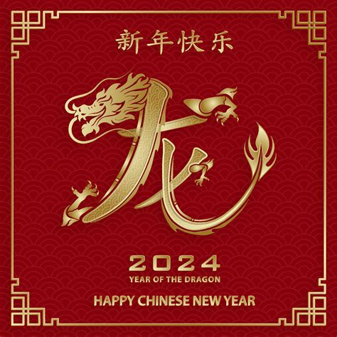 Happy Chinese New Year 2024 Dragon Zodiac Sign 16820642 Vector Art At